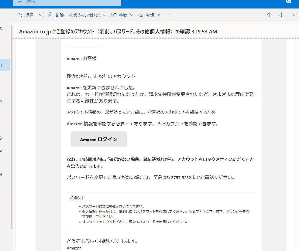 Аmazon お客様残念ながら、あなたのアカウントАmazon を更新できませんでした。これは、カードが期限切れになったか。請求先住所が変更されたなど、さまざまな理由で発生する可能性があります。